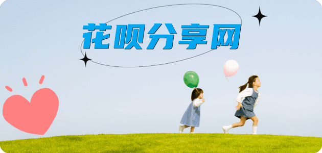 朔州花呗提现信用卡接单平台☀️诚信信用卡24小时在线靠谱商家推荐